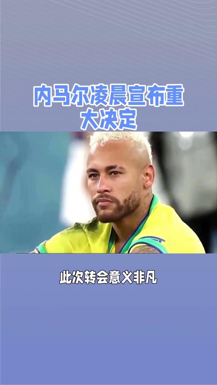 内马尔爆冷击败曼联，比分优势明显引爆全场！